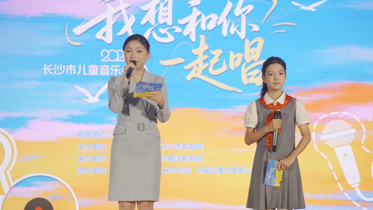 “我和你一起唱”2026年长沙市儿童音乐会温情开唱