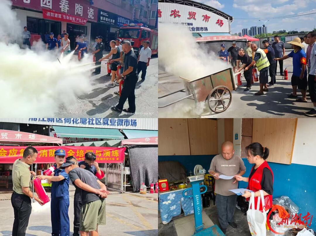 湖南湘江新区雷锋街道荷花塘社区：以常态化演练筑牢安全防线 让应急从容成为群众本能