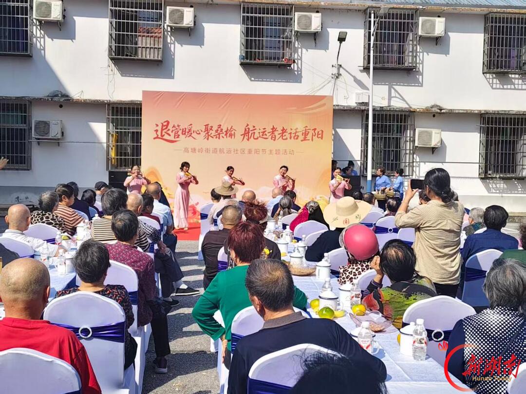 长沙市望城区航运社区开展重阳节主题活动
