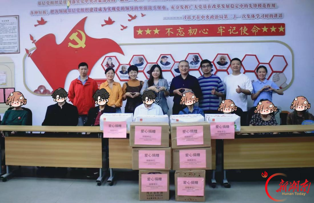 长沙市政协社会法制和民族宗教委员会委员们慰问走访葆真堂活动
