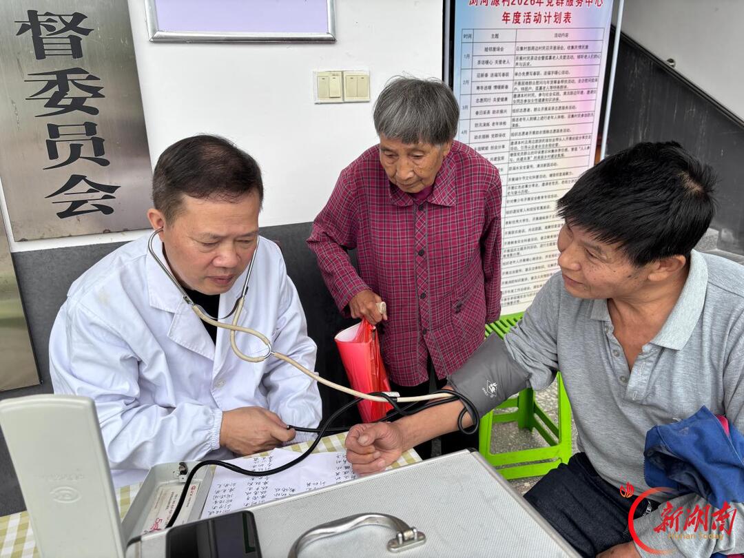 浏阳市大围山镇浏河源村开展重阳节座谈会暨暖心慰问活动