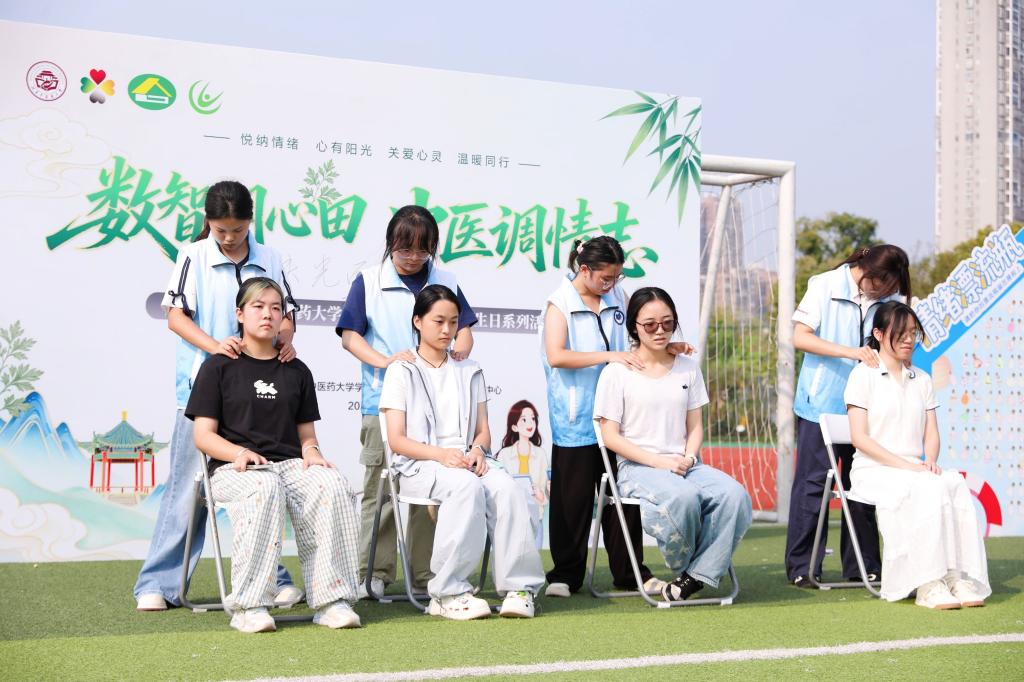 数智润心田 中医调情志 湖南中医药大学为2000名学子开“身心处方”