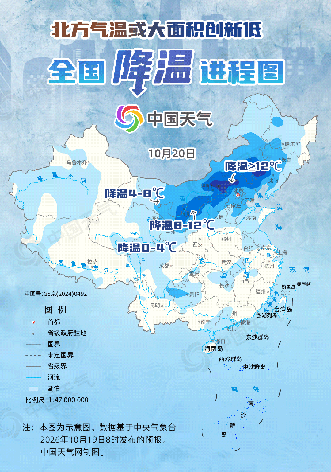 冷空气一波接一波,哪里气温猛降需添衣?