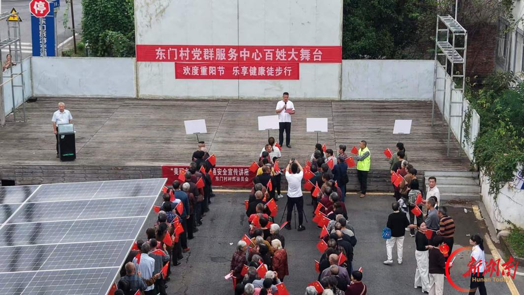 浏阳市大围山镇：情暖重阳 健步同行