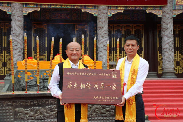 两岸同胞齐聚炎帝陵，共拜始祖共叙亲情