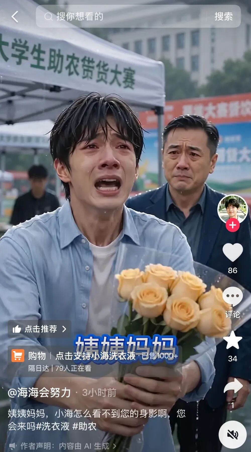 确认系AI生成!已有很多“姨姨妈妈”被骗