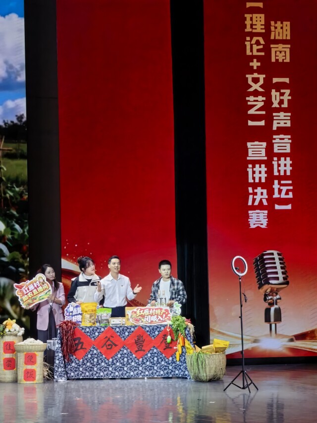 2026 年湖南省“好声音讲坛”“理论+文艺”宣讲决赛落幕