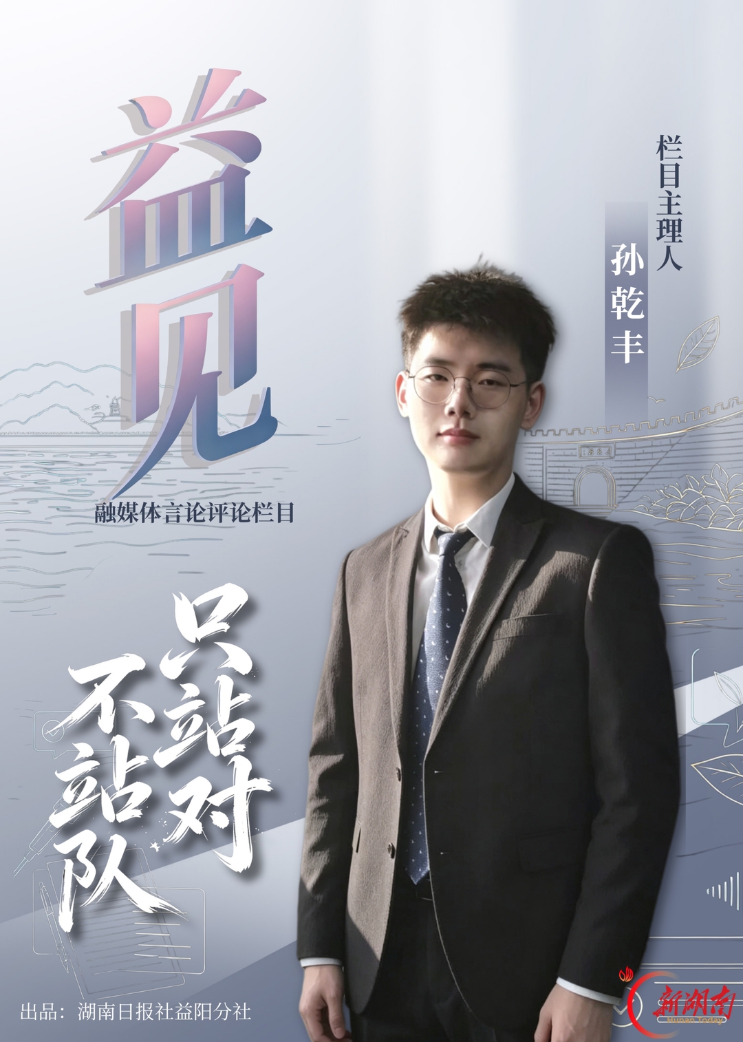 益见 | 管好田间地头“小事”就是做实生态环境“大事”