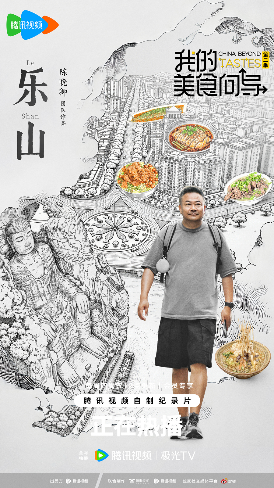 陈晓卿：真正的美食向导，是懂你的本地朋友