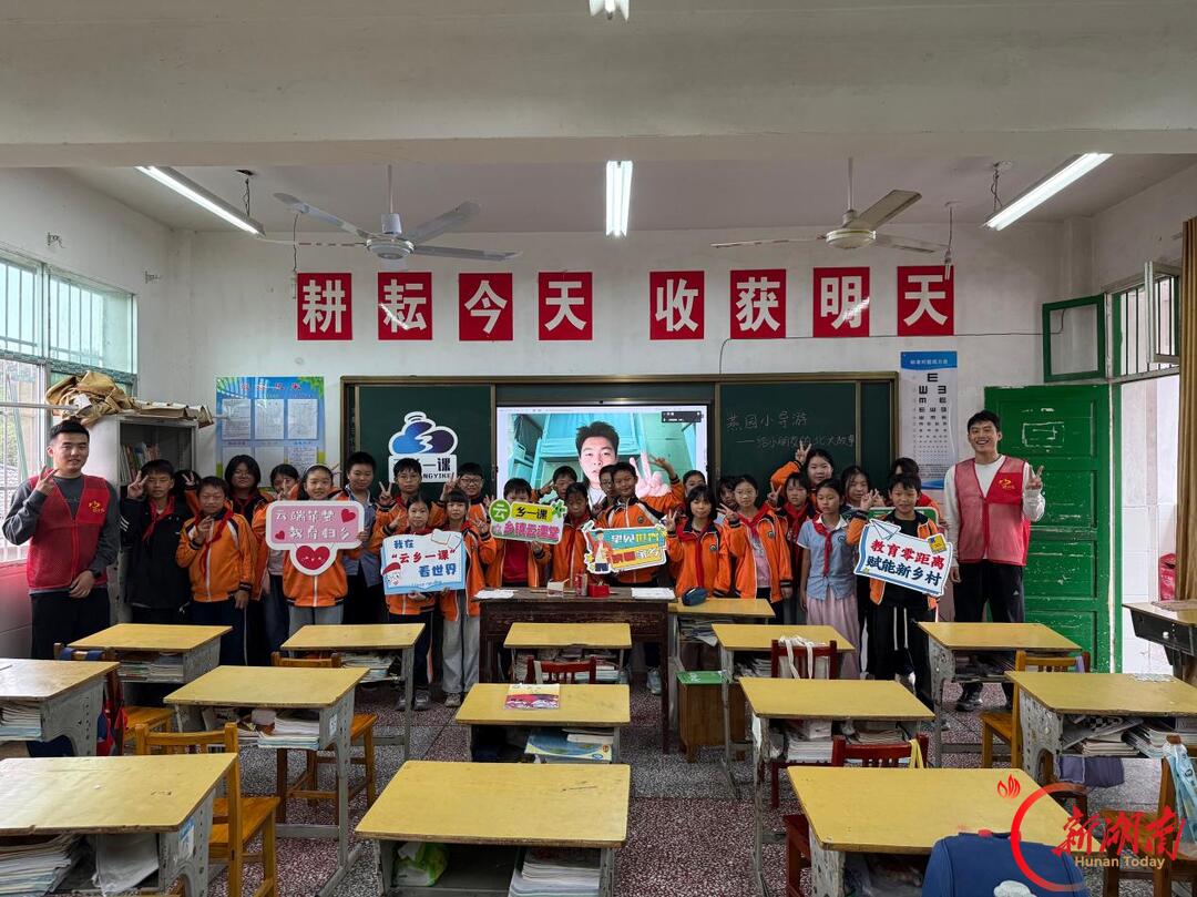 安化县东坪镇:“梅山红”照进了“云课堂”