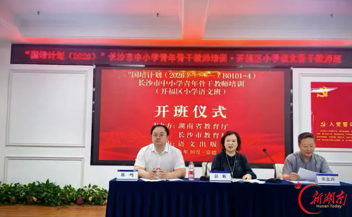 赋能专业成长,70名教师开启“两段式”研修之旅