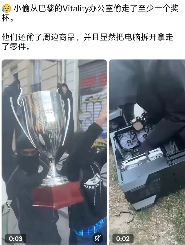 奖杯被偷世界冠军总部被洗劫一空 法国多地爆发骚乱﻿