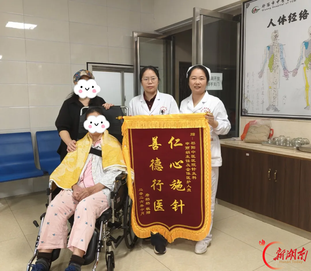 祁阳市紧密型医共体中医医院:三面锦旗叙医患情深,中西合璧圆行走梦想