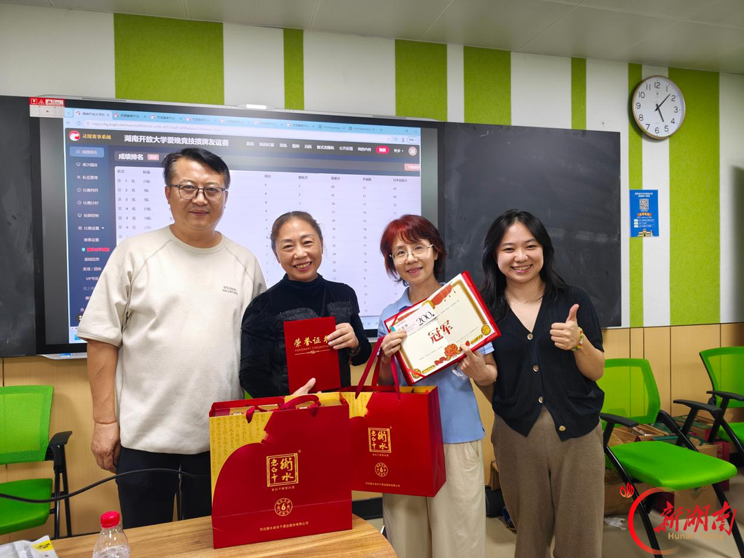 爱晚智乐，以牌会友！湖南开放大学举办 “爱晚” 竞技掼牌体验赛