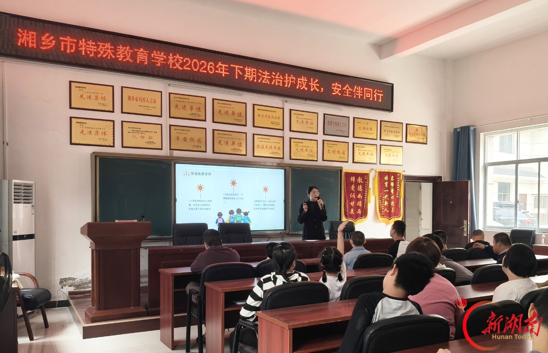 湘乡市东山街道：关爱特殊少年 法治护航成长