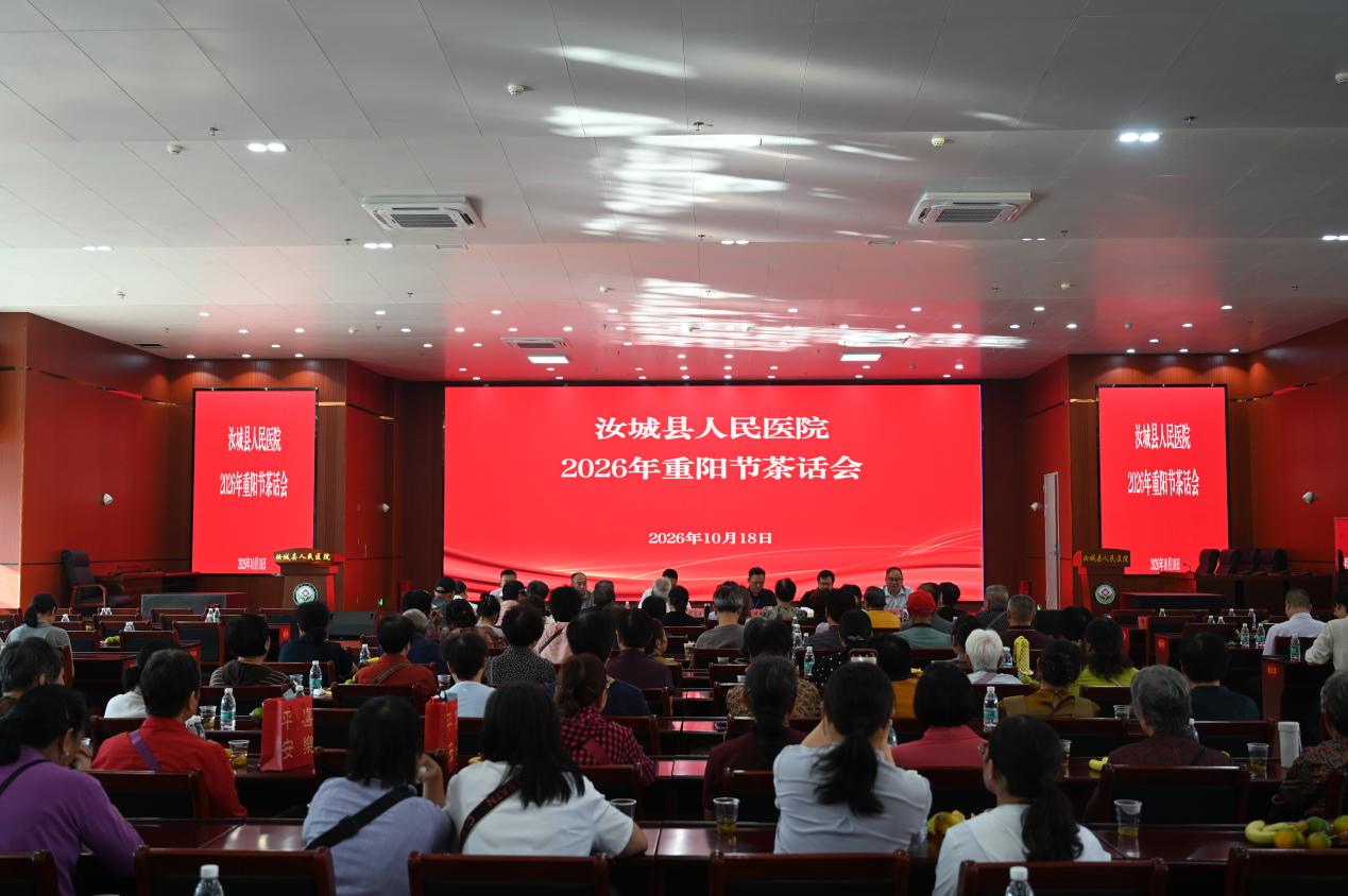 情暖重阳守初心 敬老温情促发展——汝城县人民医院开展“重阳节”慰问活动