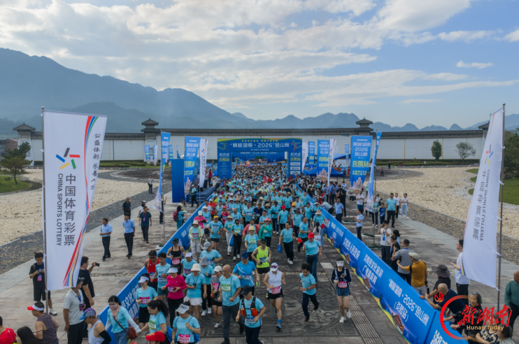 千余名选手登高祈福，“巅峰湖南·2026”登山赛首次走进炎陵