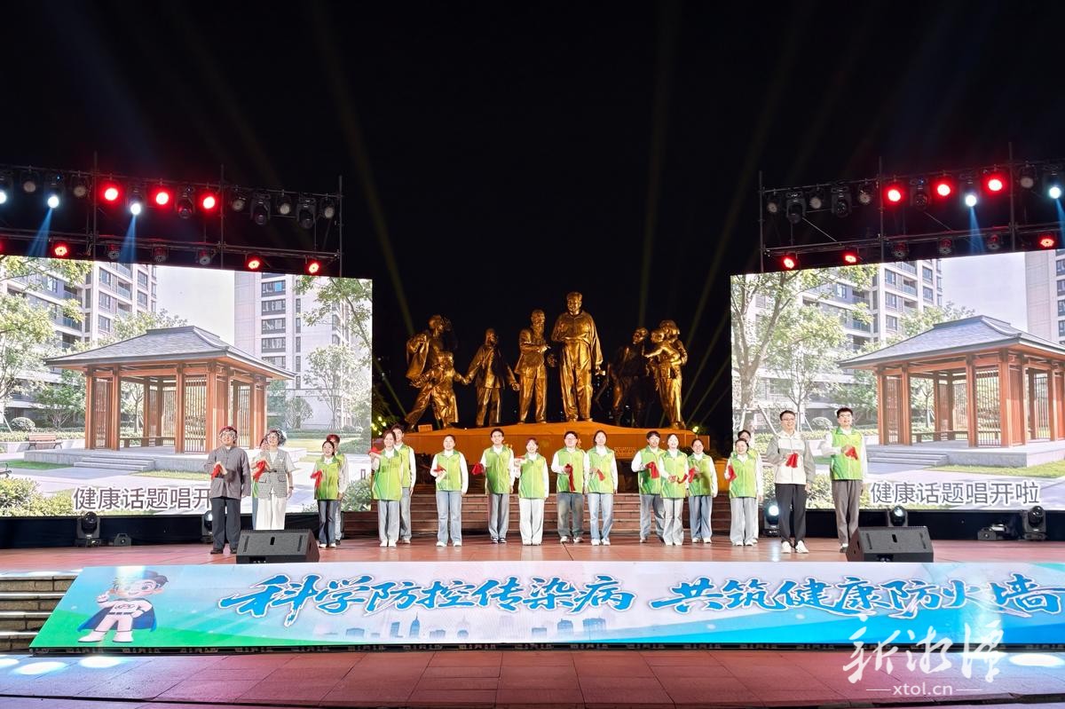 省疾病防控科普宣传暨家庭健康夜市活动在潭启幕