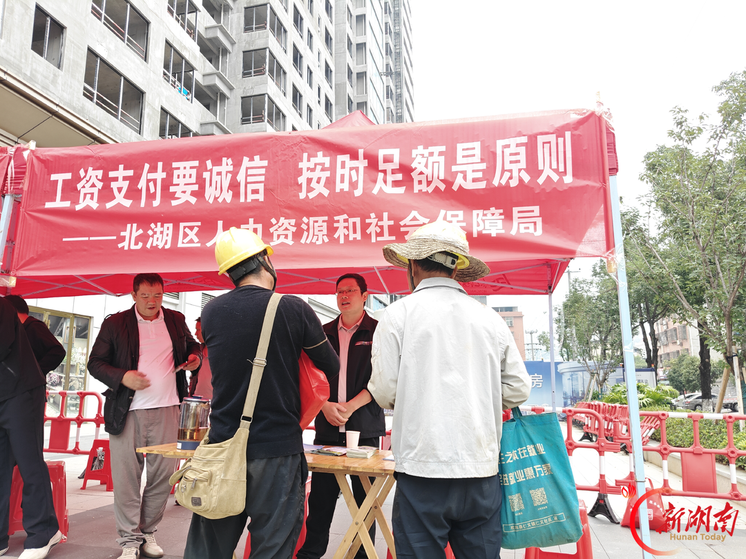 北湖区：铁纪护航“薪”安  守护民生暖意