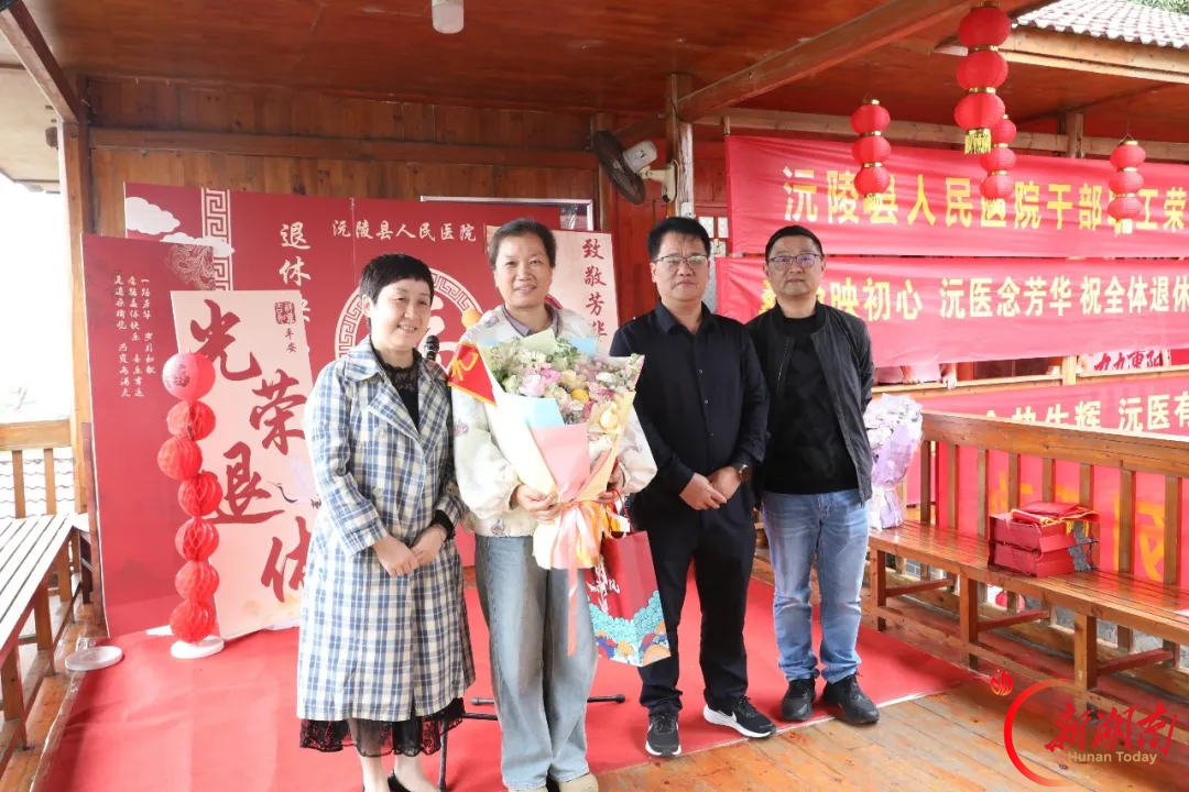 沅陵县人民医院开展2026年敬老月活动暨干部职工荣誉退休仪式