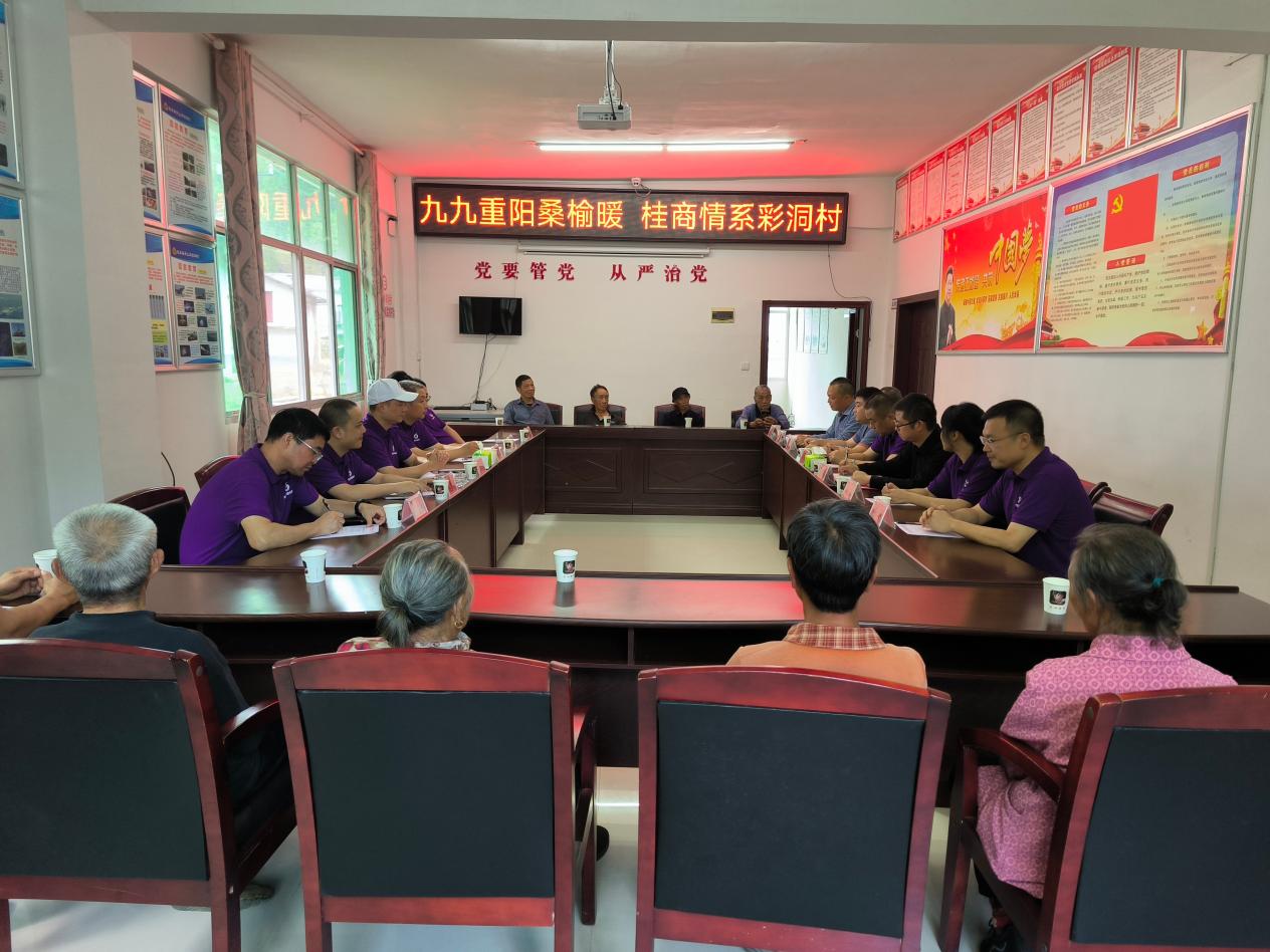 桂东:重阳敬老情 青山暖人心