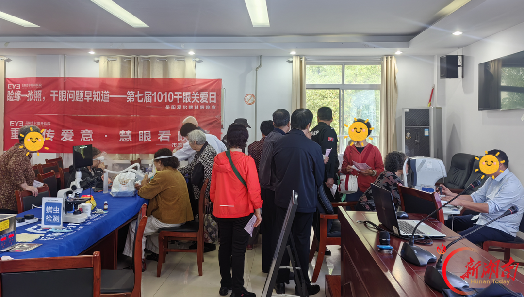 重阳传爱意 慧眼看晚晴 岳阳爱尔眼科医院走进市人社局、市政府开展眼健康公益义诊