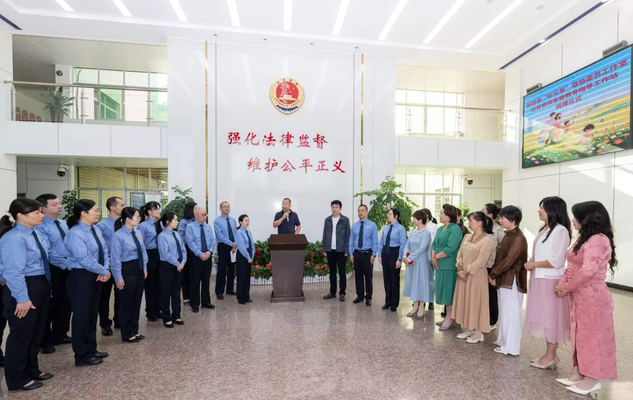新邵:“好父母”政协委员工作室驻县检察院工作站揭牌成立