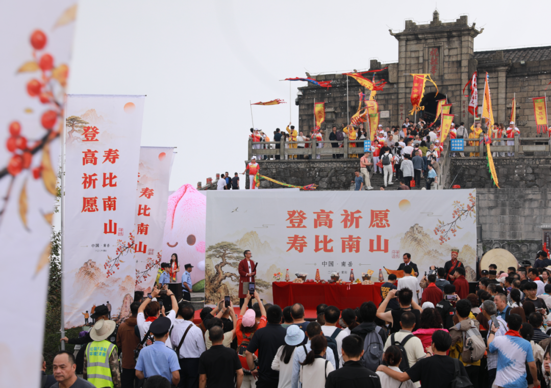 南岳:重阳登高祈寿 饱览秋日美景