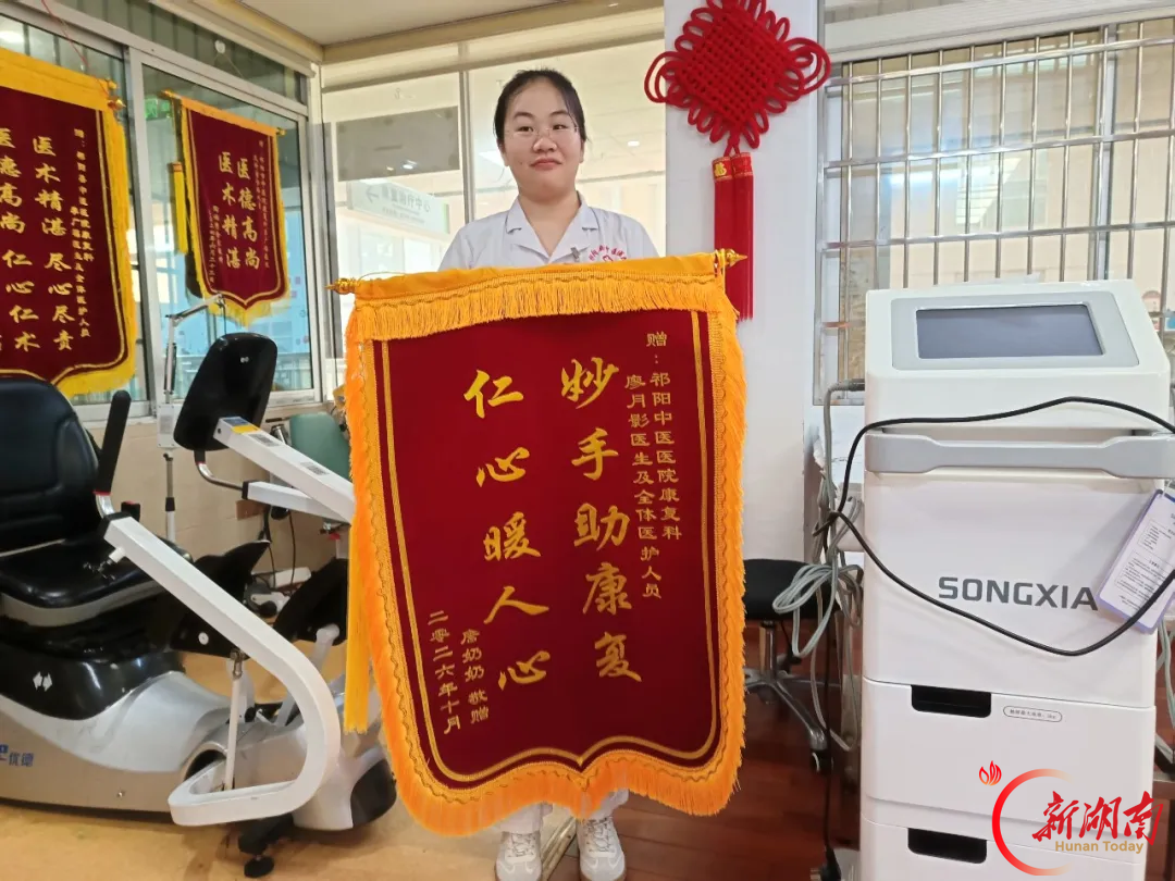 祁阳市紧密型医共体中医医院:三面锦旗叙医患情深,中西合璧圆行走梦想