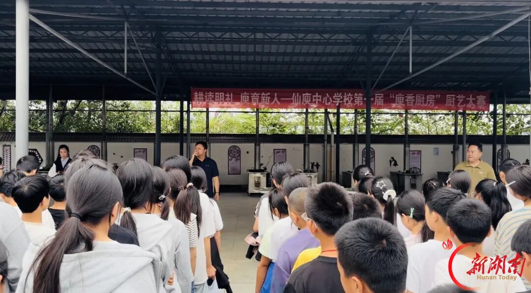 株洲市荷塘区仙庾中心学校举办第一届“庾香厨房”厨艺大赛