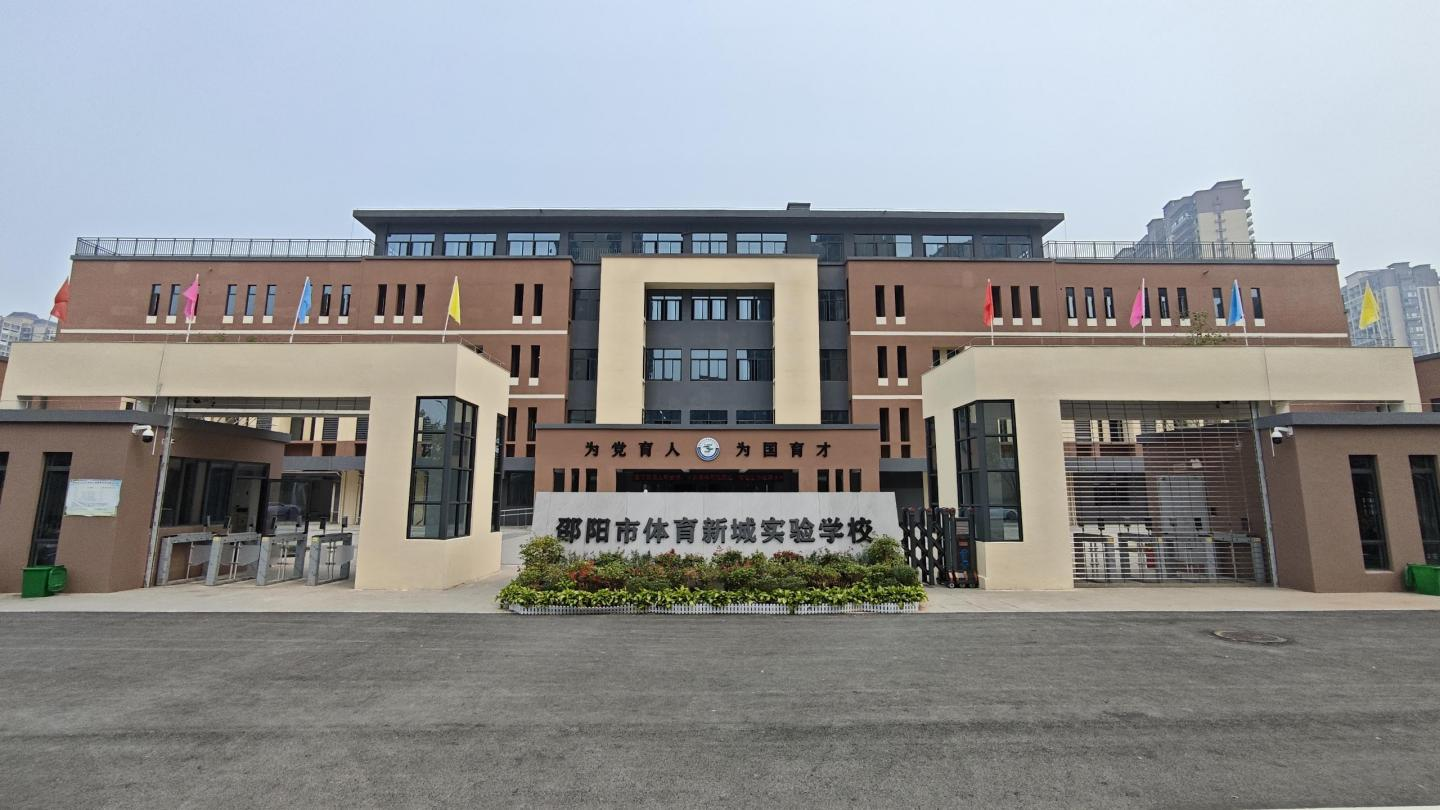 邵阳、怀化两所学校建设迎新进展,湖南建筑设计院代建