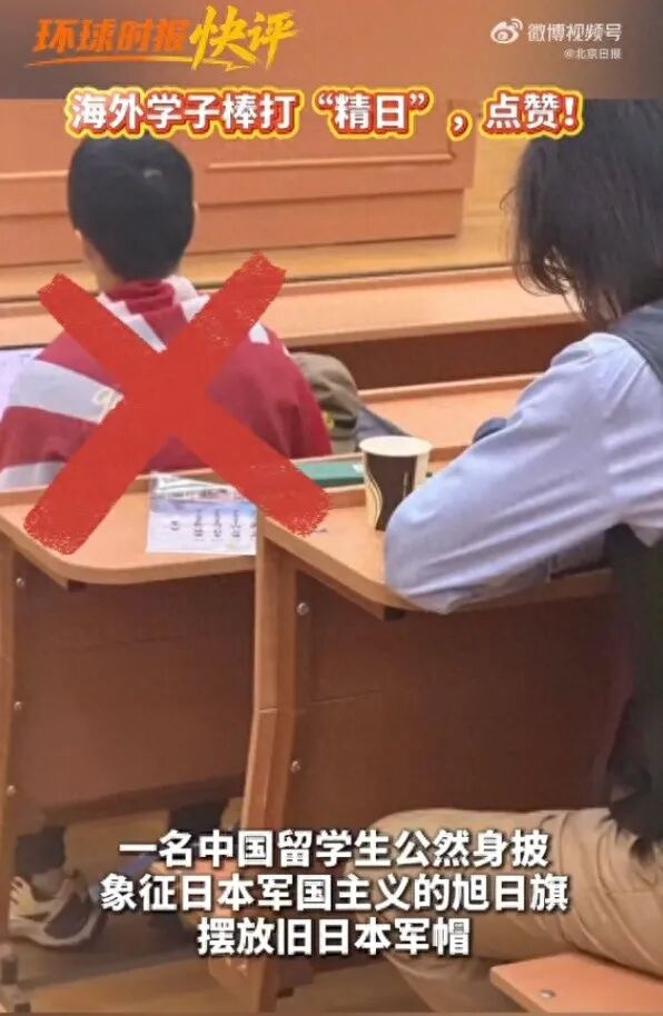 身披旭日旗中国留学生或被开除遣返，知情人士：“令我们感到愤怒的是，他还是江苏南京人”，在中国同学的强烈要求下，他才录道歉视频