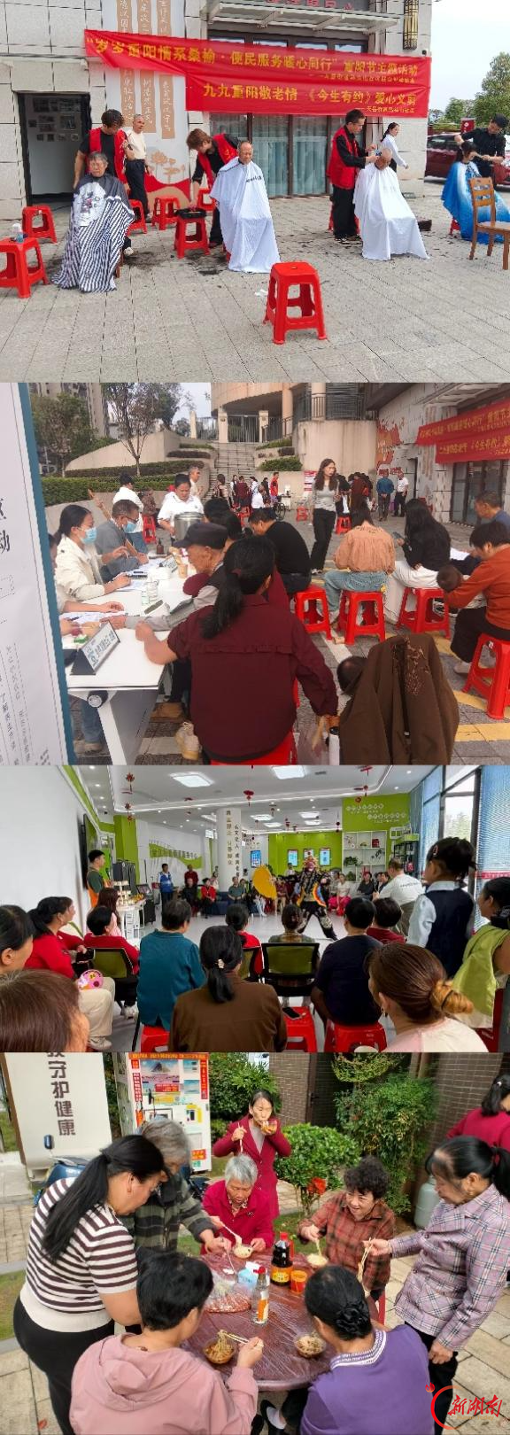 情暖重阳 敬老暖心 平江县各小区开展“敬老月”系列敬老爱老活动