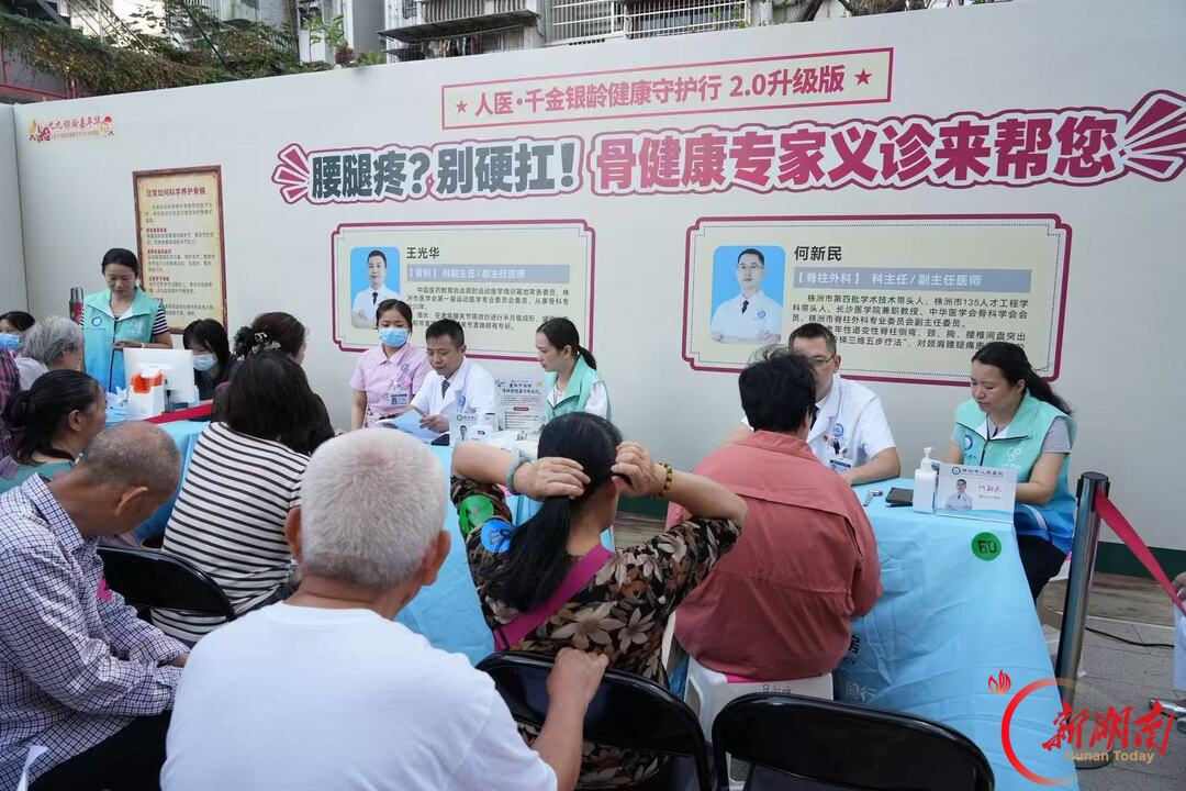 湖南日报|株洲启动“银龄健康守护行”2.0版 将开展300场主题活动,力争服务百姓1万余人次