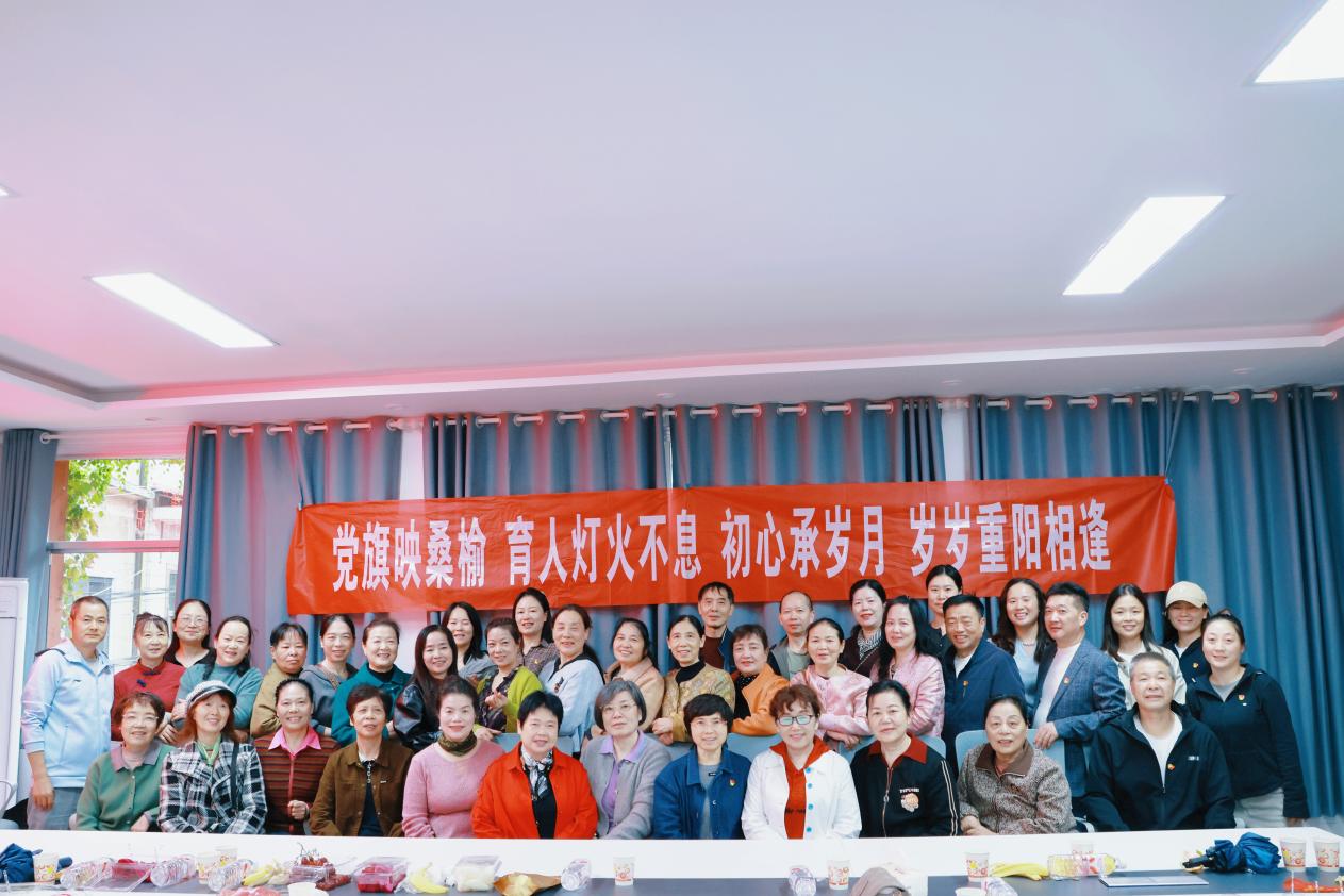 南县五小开展“育人灯火不息、岁岁重阳相逢”退休教师重阳返校联谊活动