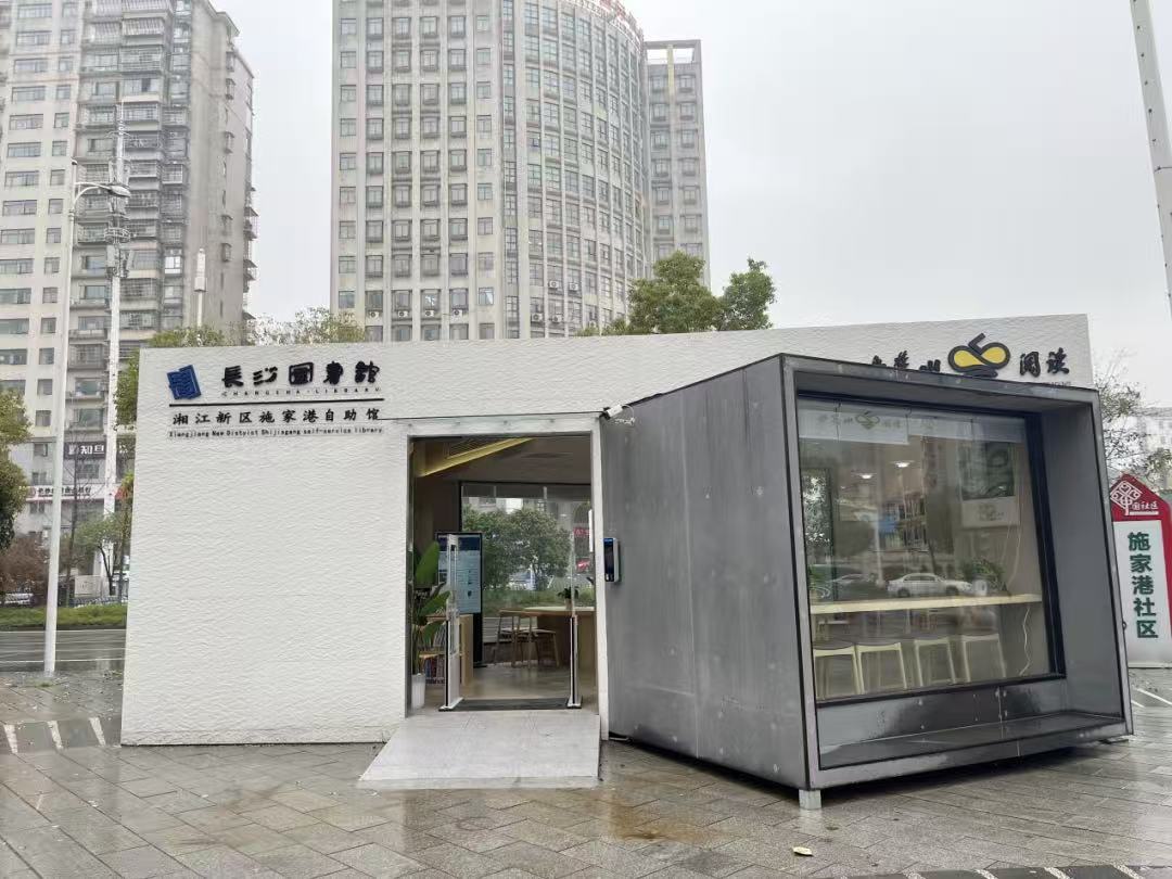 不止借书,湘江新区17家智慧图书馆拓展阅读新场景