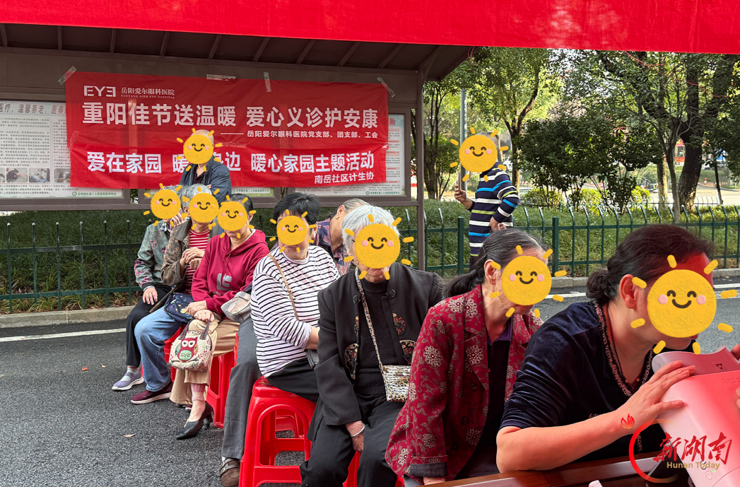 情暖金秋 守护“睛”彩 岳阳爱尔眼科助力2026年重阳节大型义诊活动圆满举行
