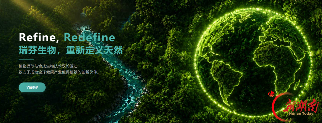 兴湘资本以常德为支点，构建中部生物制造产业生态