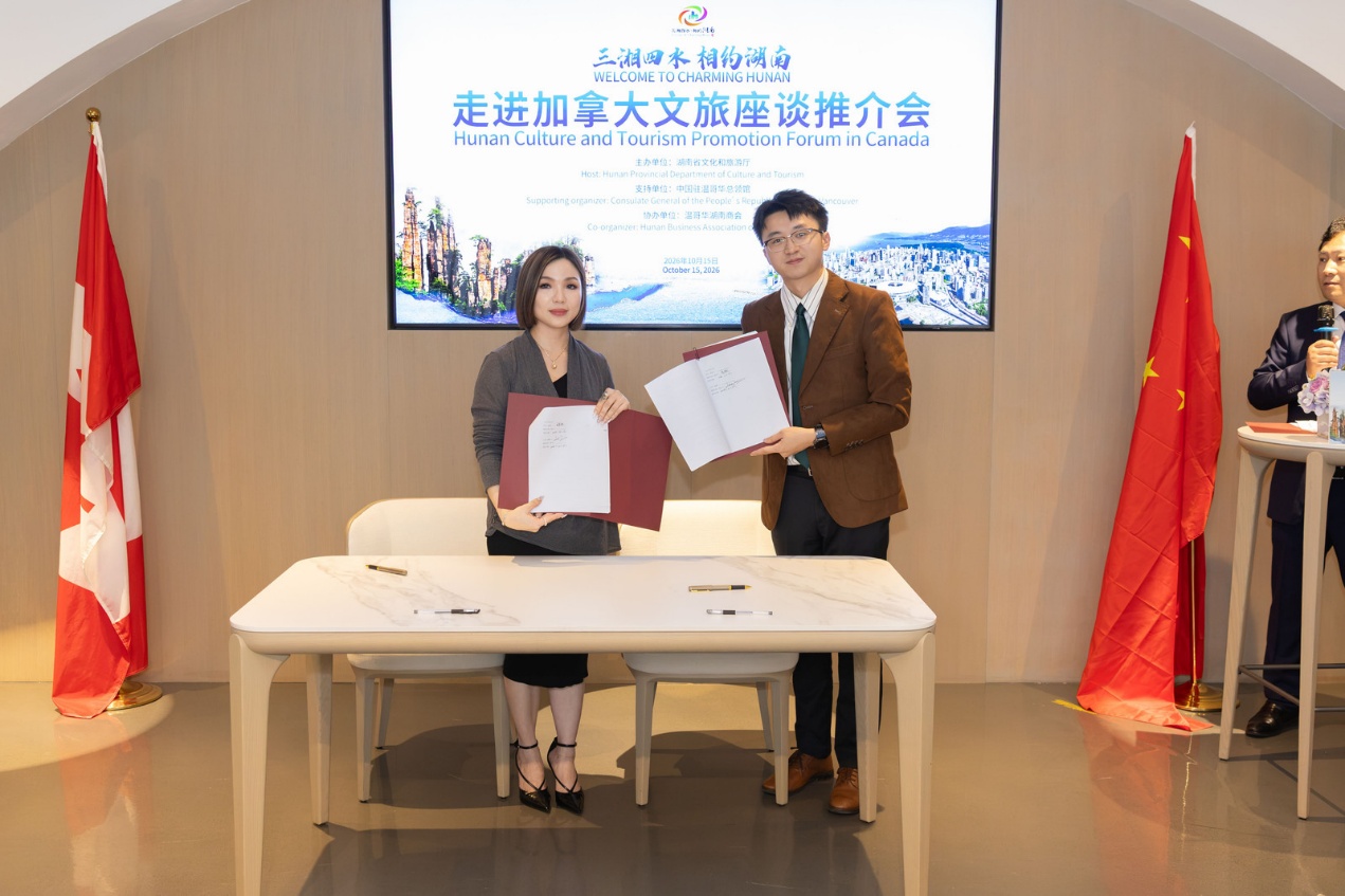 湖南省文旅厅组团赴美国、加拿大开展文旅推介