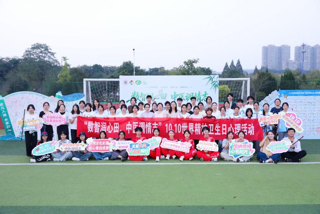 数智润心田 中医调情志 湖南中医药大学为2000名学子开“身心处方”