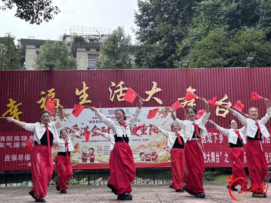 金耐社区党群服务中心举办“爱满金耐·情暖重阳”重阳公益慈善嘉年华