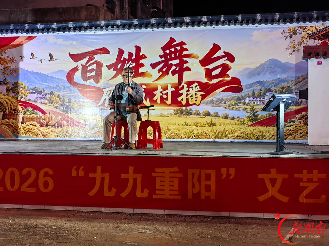 常宁：百姓舞台庆重阳 敬老温情满蓬塘