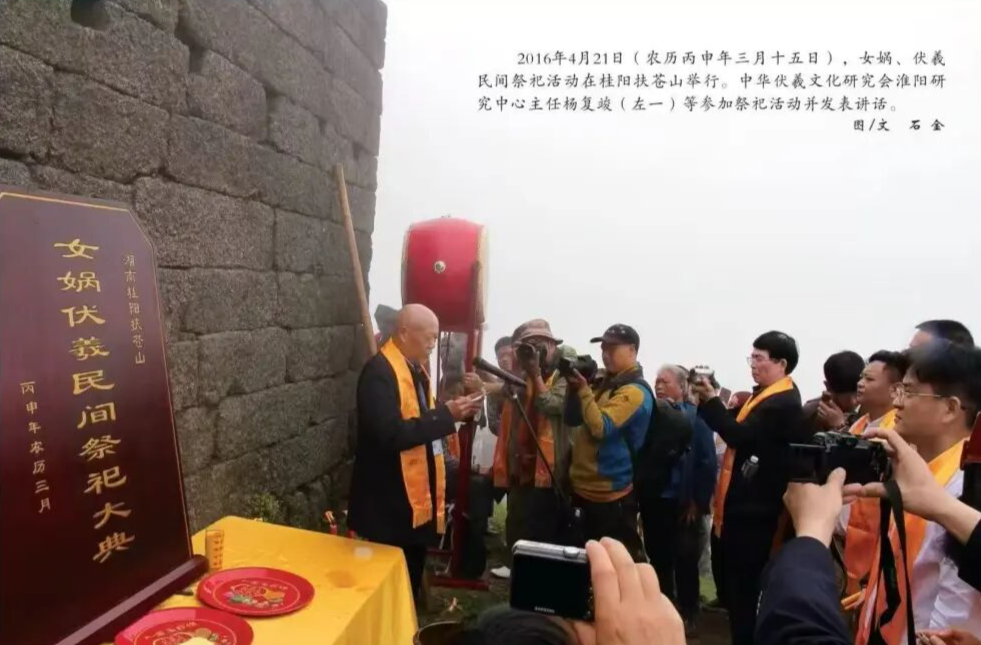 文艺评论丨招摇万古 根脉南岭 ——观央视《伏羲》纪录片探文化视域下白水仙山文旅高质量发展之路