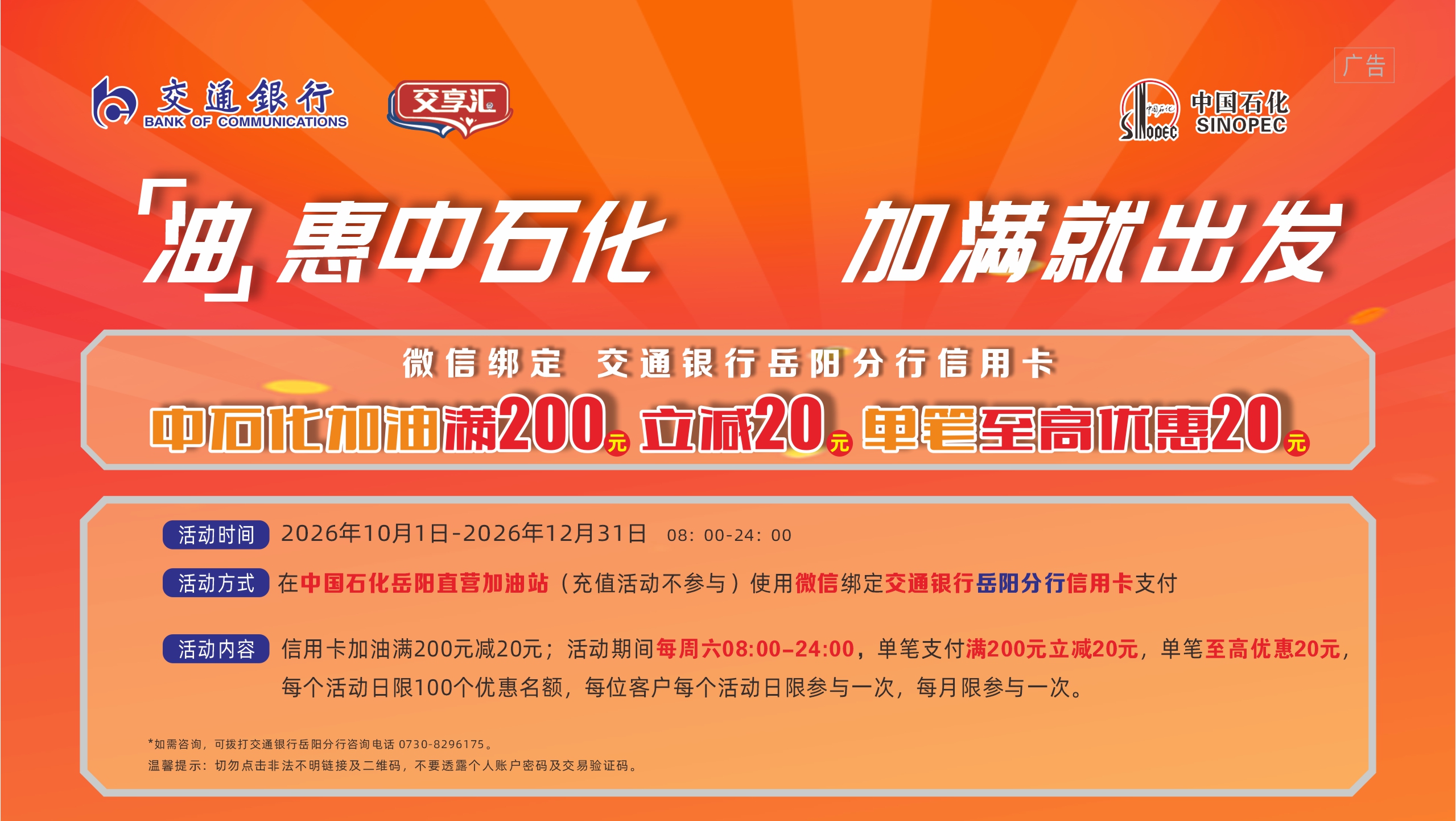 情暖重阳敬老月 金融护航夕阳红