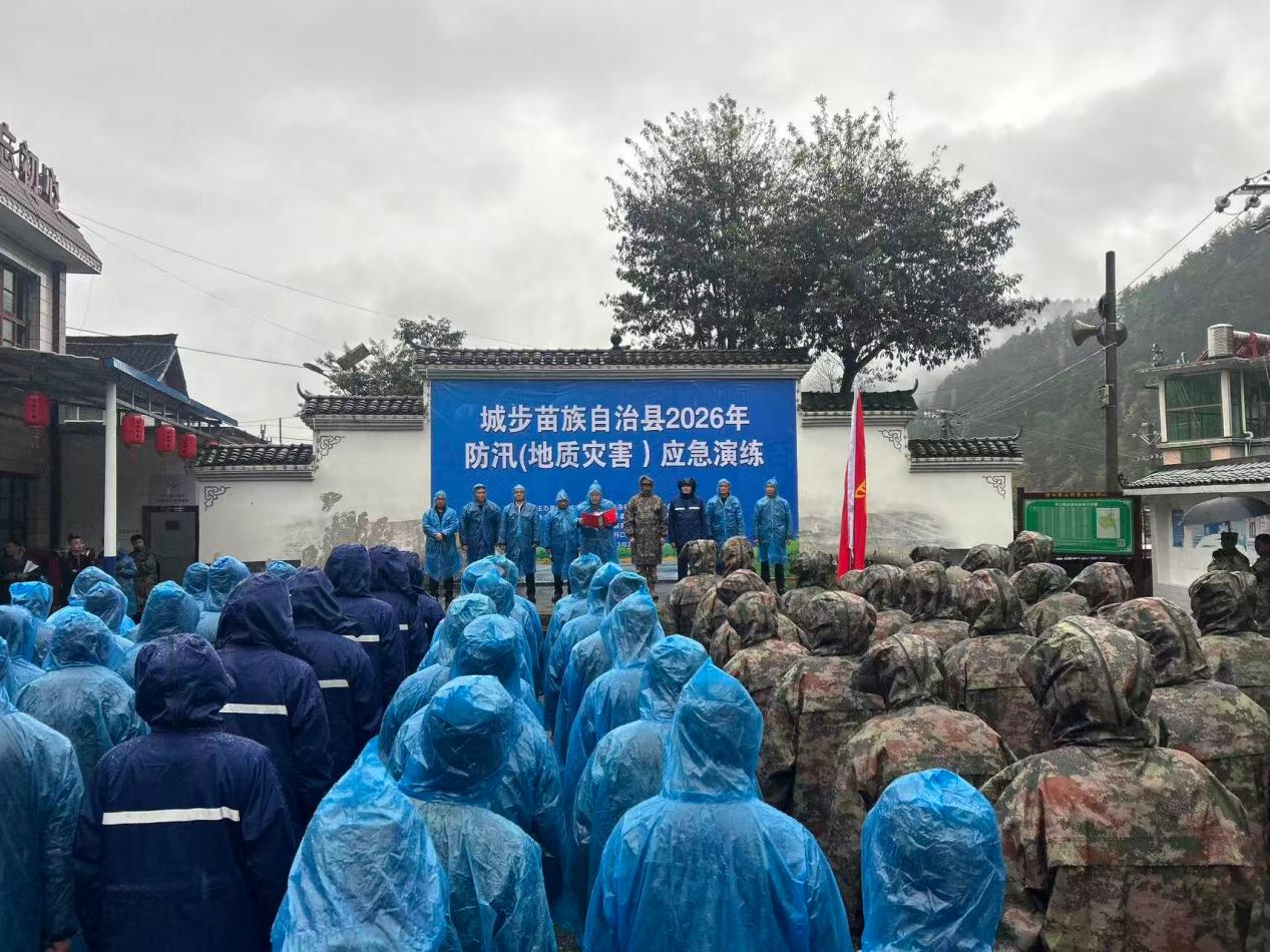 七十载风雨铸平安 新时代应急谱新篇——城步苗族自治县应急管理事业护航苗乡发展纪实