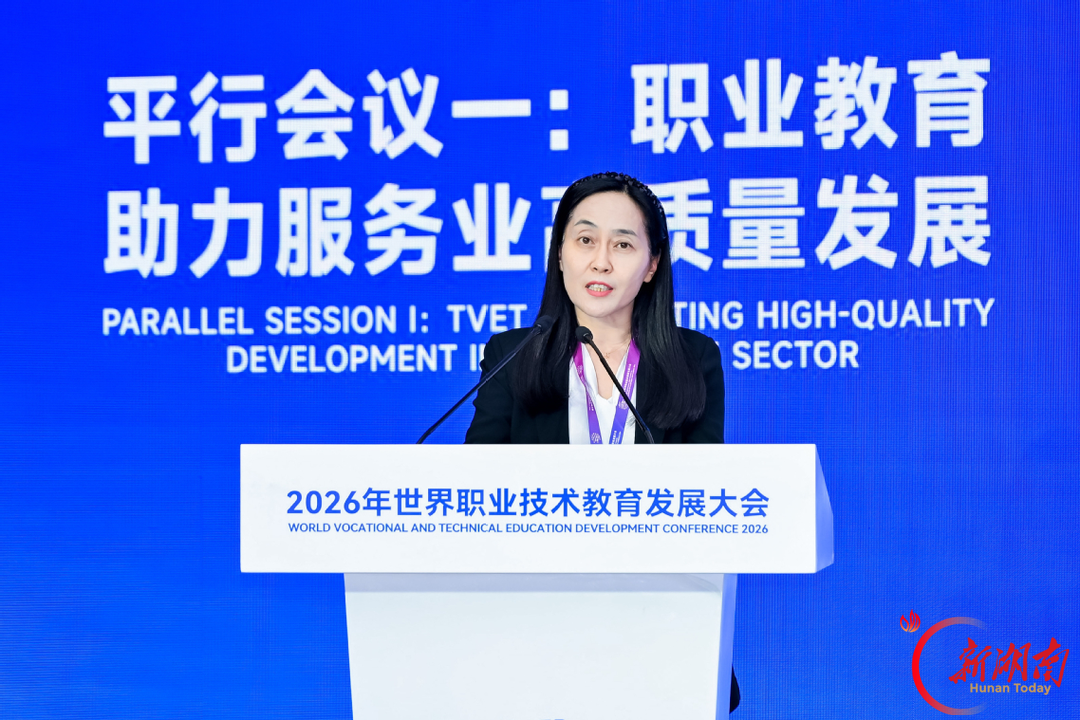 一份“智能体检单”背后的育人密码——湖南铁道职院在世界职业技术教育发展大会分享产教融合实践