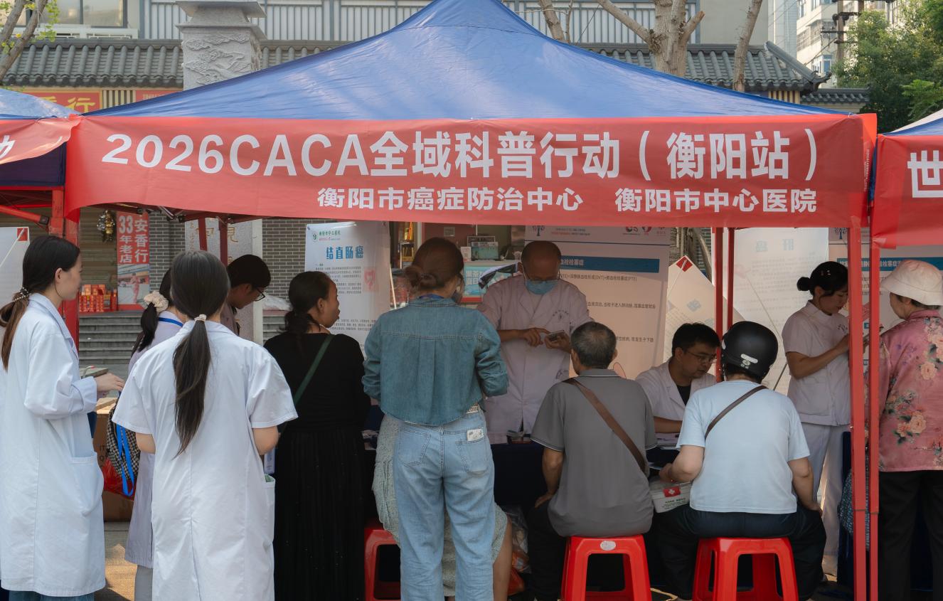 2026CACA全域科普行动（衡阳站）在雁峰广场成功举办