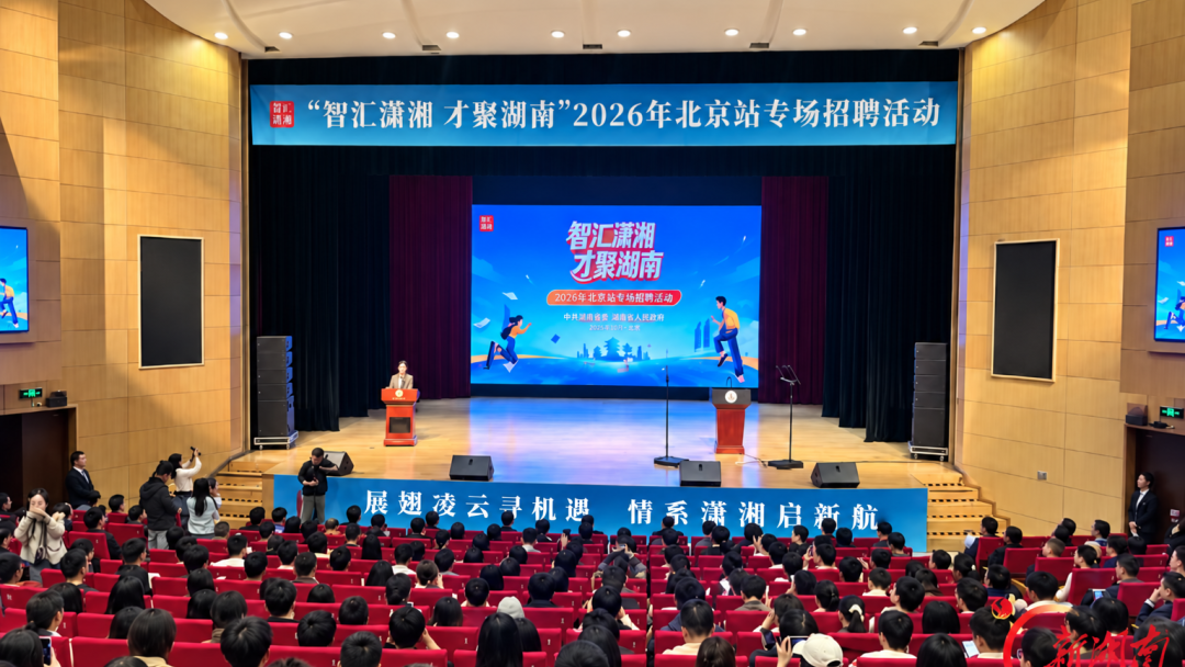 来湖南,到长沙,总有一款适合你——写在选调生笔试成绩发布之际