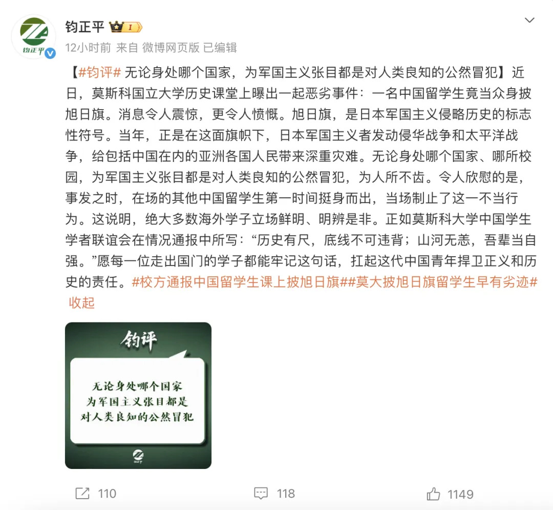 莫斯科大学“精日”留学生是南京人 本人已鞠躬道歉