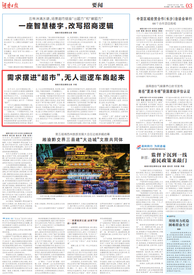 需求摆进“超市”，无人巡逻车跑起来